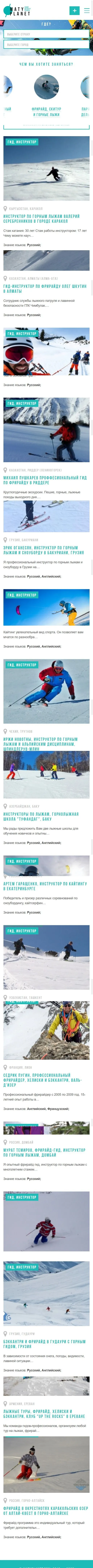 Редизайн и доработка сайта «Matyplanet.com» — скриншот 1