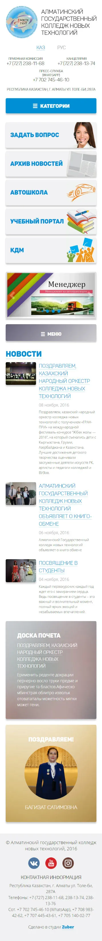Редизайн сайта «АГКНТ» — скриншот 1