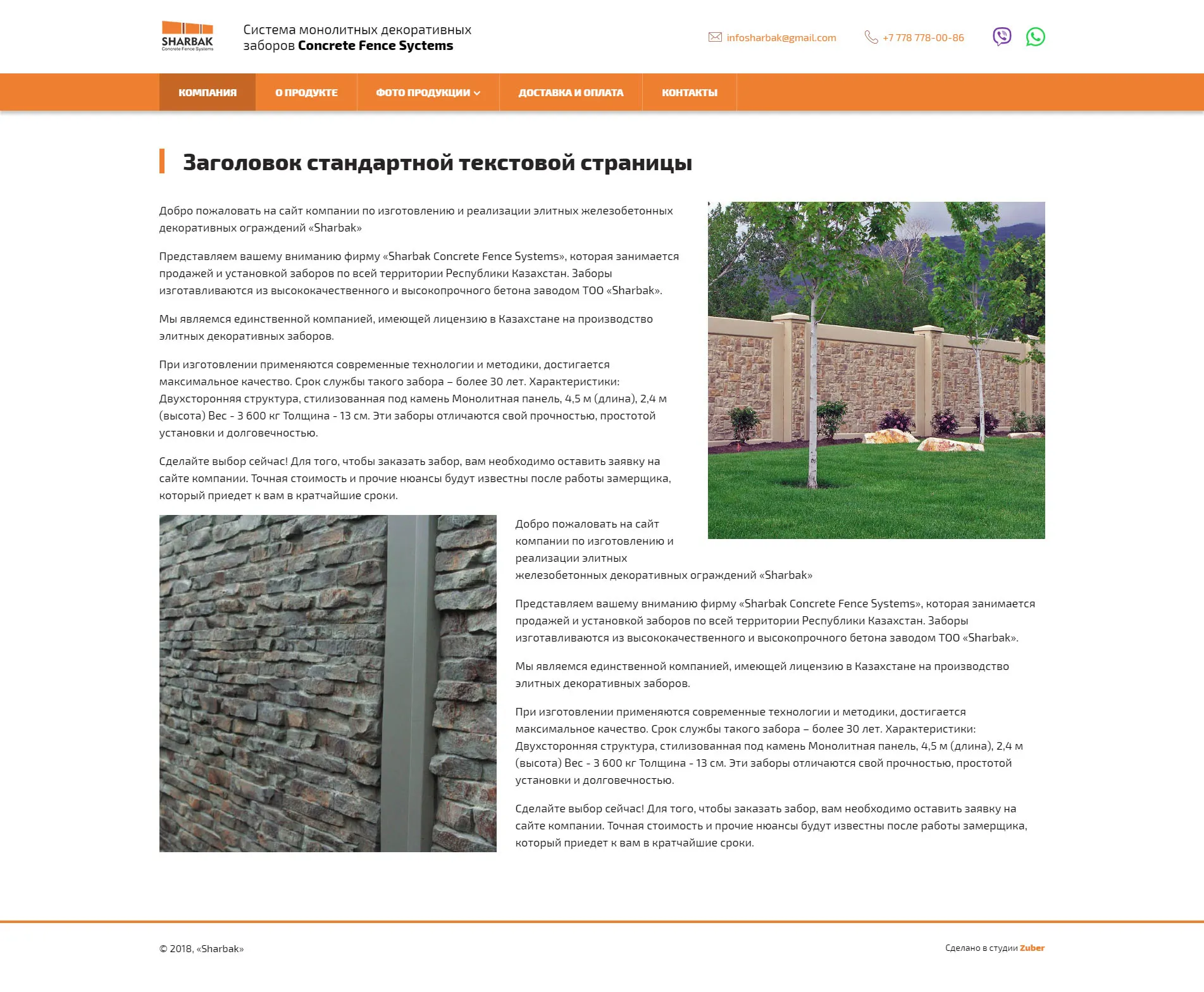 Сайт компании «Sharbak» — скриншот 3