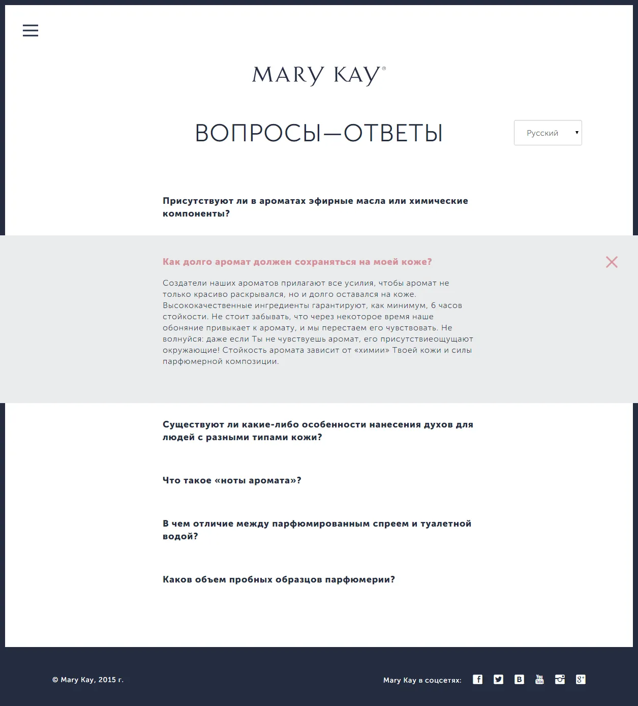 Промо-сайт конкурса «Твой городской стиль» — скриншот 4