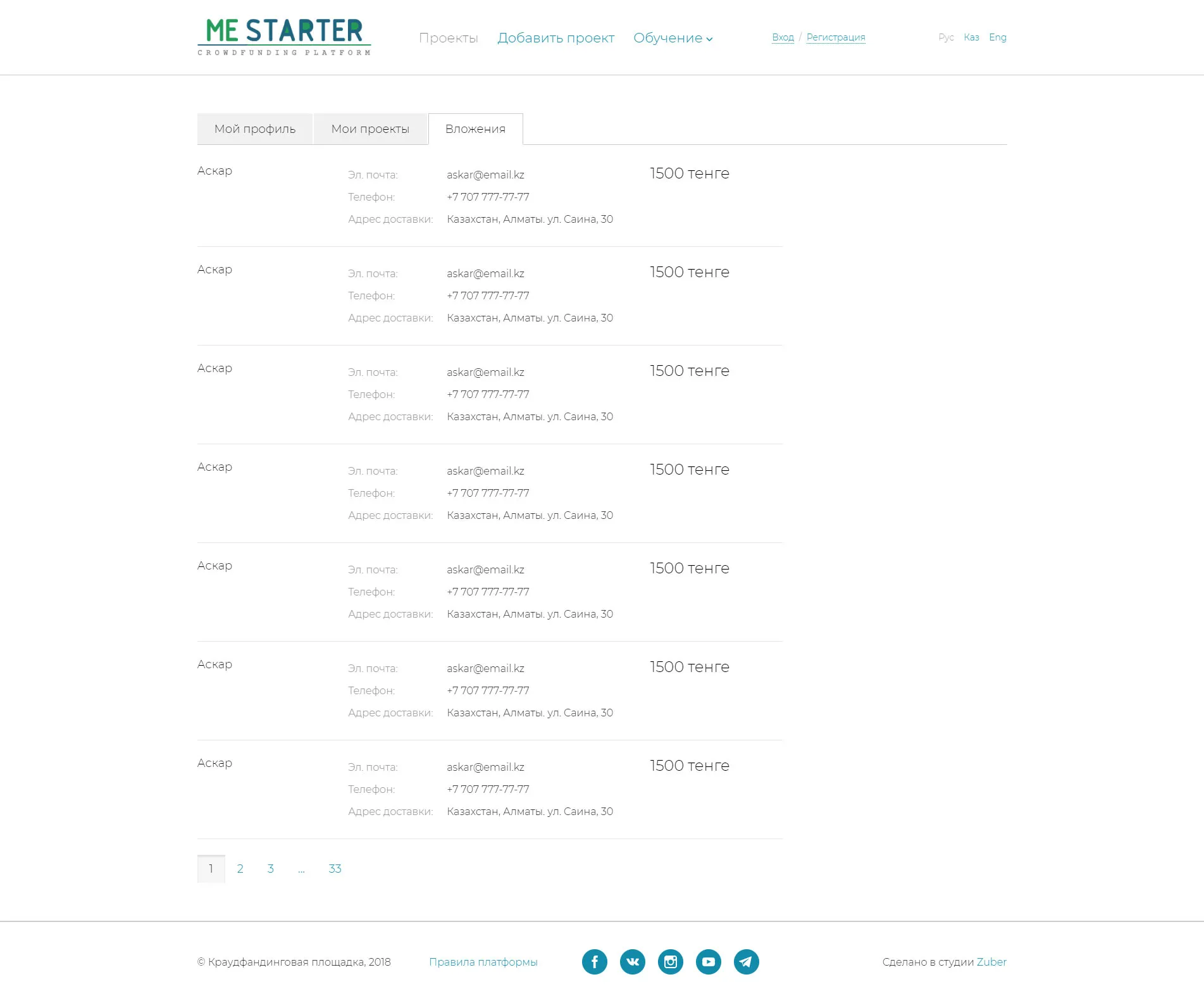 Краудфандинговая платформа «Me Starter» — скриншот 9