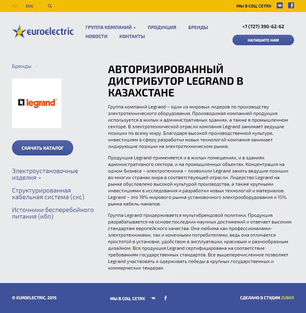 Сайт каталог компании «Euroelectric» — скриншот 4