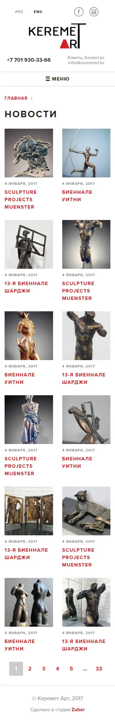 Каталог арт проектов «Keremet Art» — скриншот 5