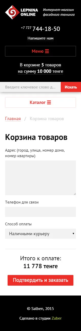 Интернет-магазин фасадного тюнинга «Lepnina Online» — скриншот 5