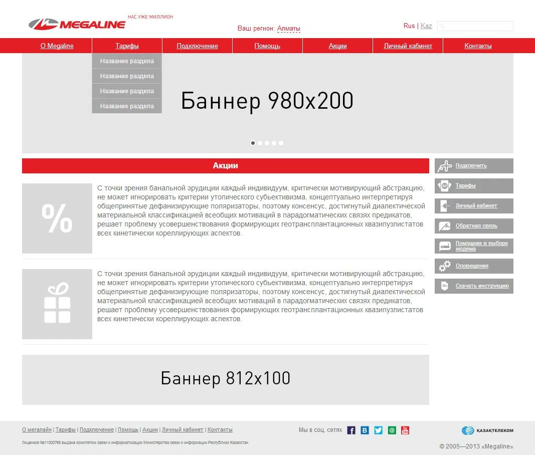Модернизация сайта «Megaline» — скриншот 9