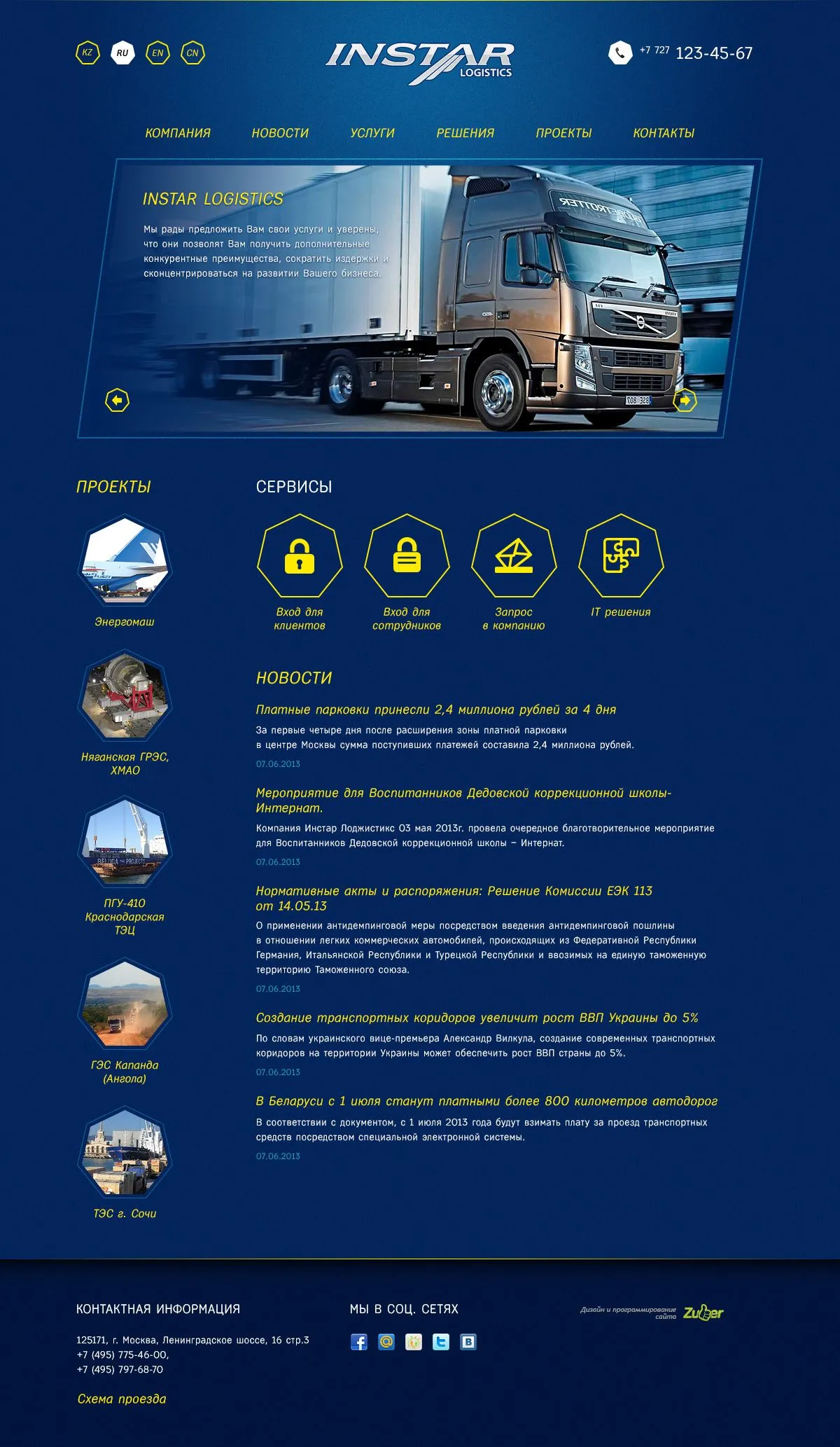 Сайт логистической компании «Instar Logistics» — скриншот 1