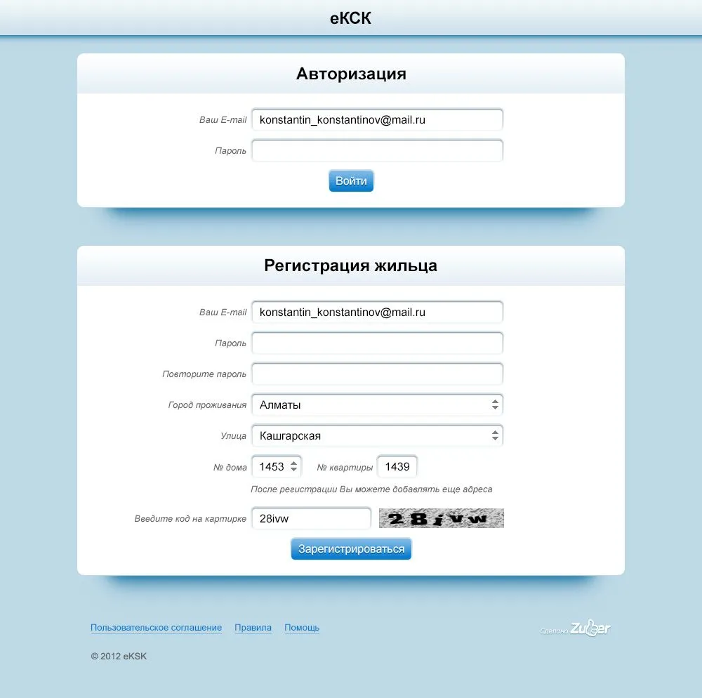 Социальная сеть КСК — скриншот 4
