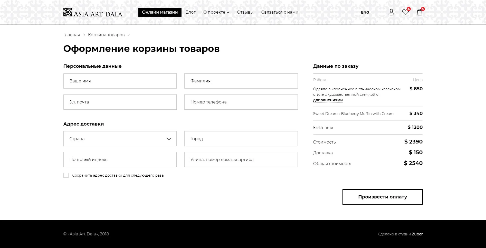 Онлайн галерея прикладного искусства «Asia Art Dala» — скриншот 5