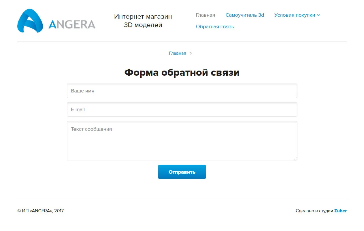 Интернет-магазин 3D-моделей «Angera» — скриншот 5
