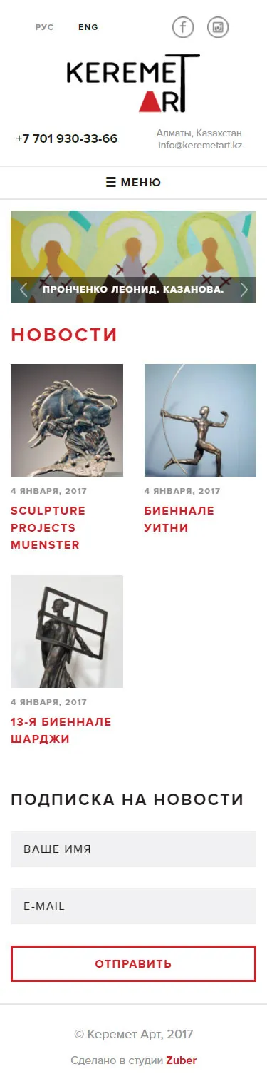 Каталог арт проектов «Keremet Art» — скриншот 1
