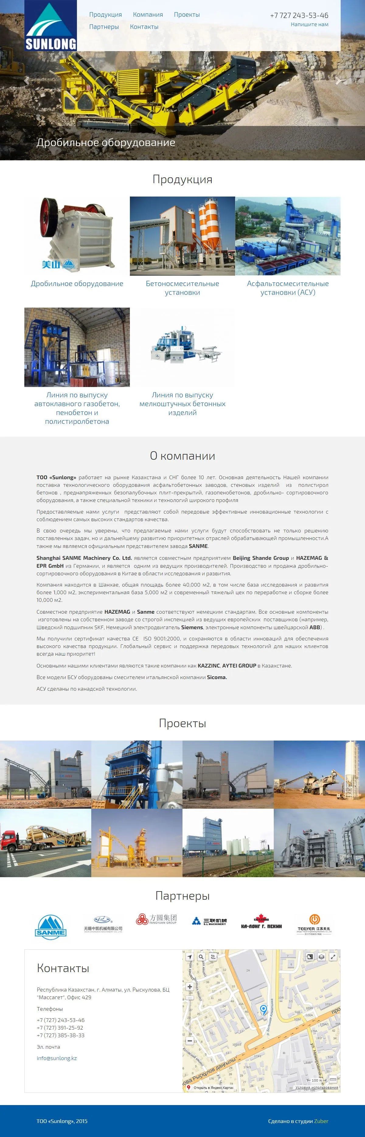 Сайт-каталог компании «Sunlong» — скриншот 1