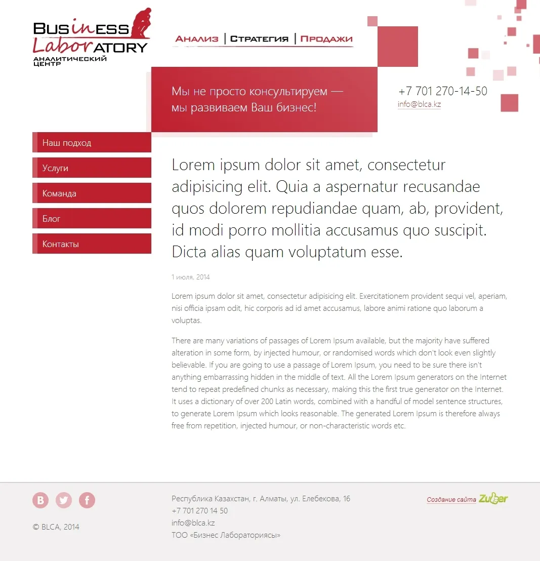 Сайт-визитка компании «Business Laboratory» — скриншот 3