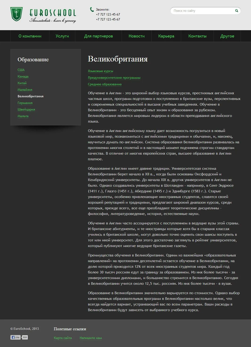 Сайт каталог услуг компании «Euroschool» — скриншот 2