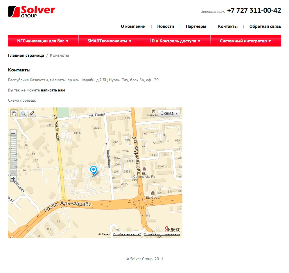 Создание сайта-визитки «Solver Group» — скриншот 7