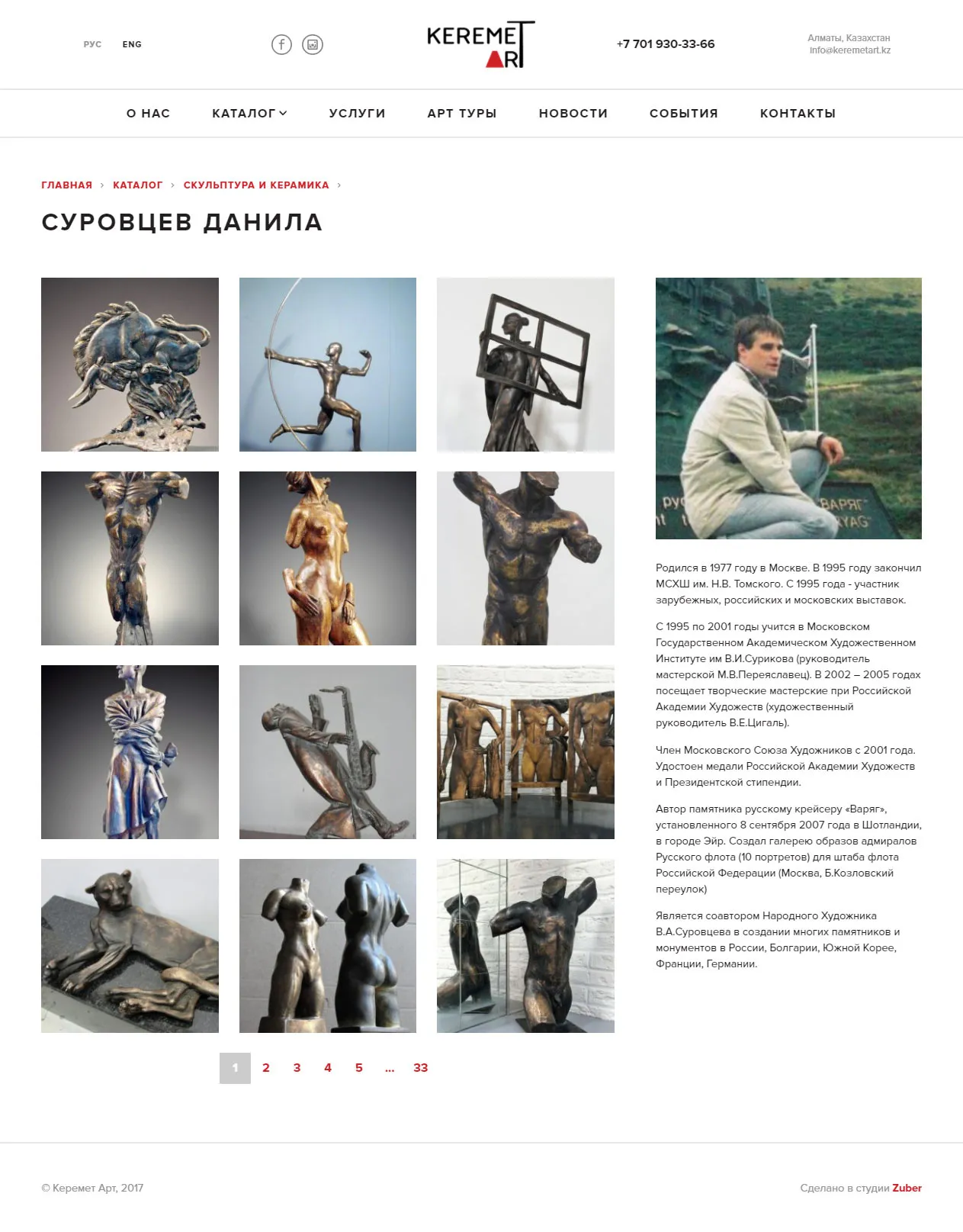 Каталог арт проектов «Keremet Art» — скриншот 4
