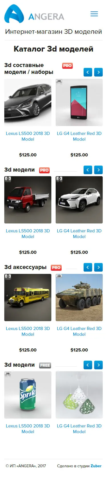Интернет-магазин 3D-моделей «Angera» — скриншот 1