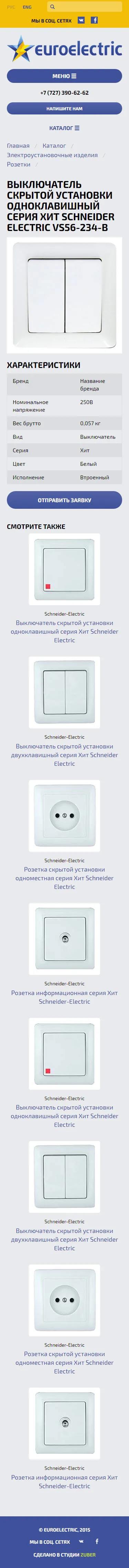 Сайт каталог компании «Euroelectric» — скриншот 3