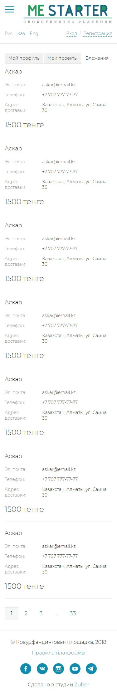 Краудфандинговая платформа «Me Starter» — скриншот 9