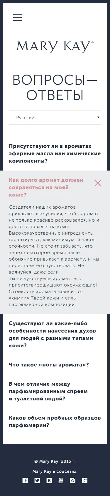 Промо-сайт конкурса «Твой городской стиль» — скриншот 3