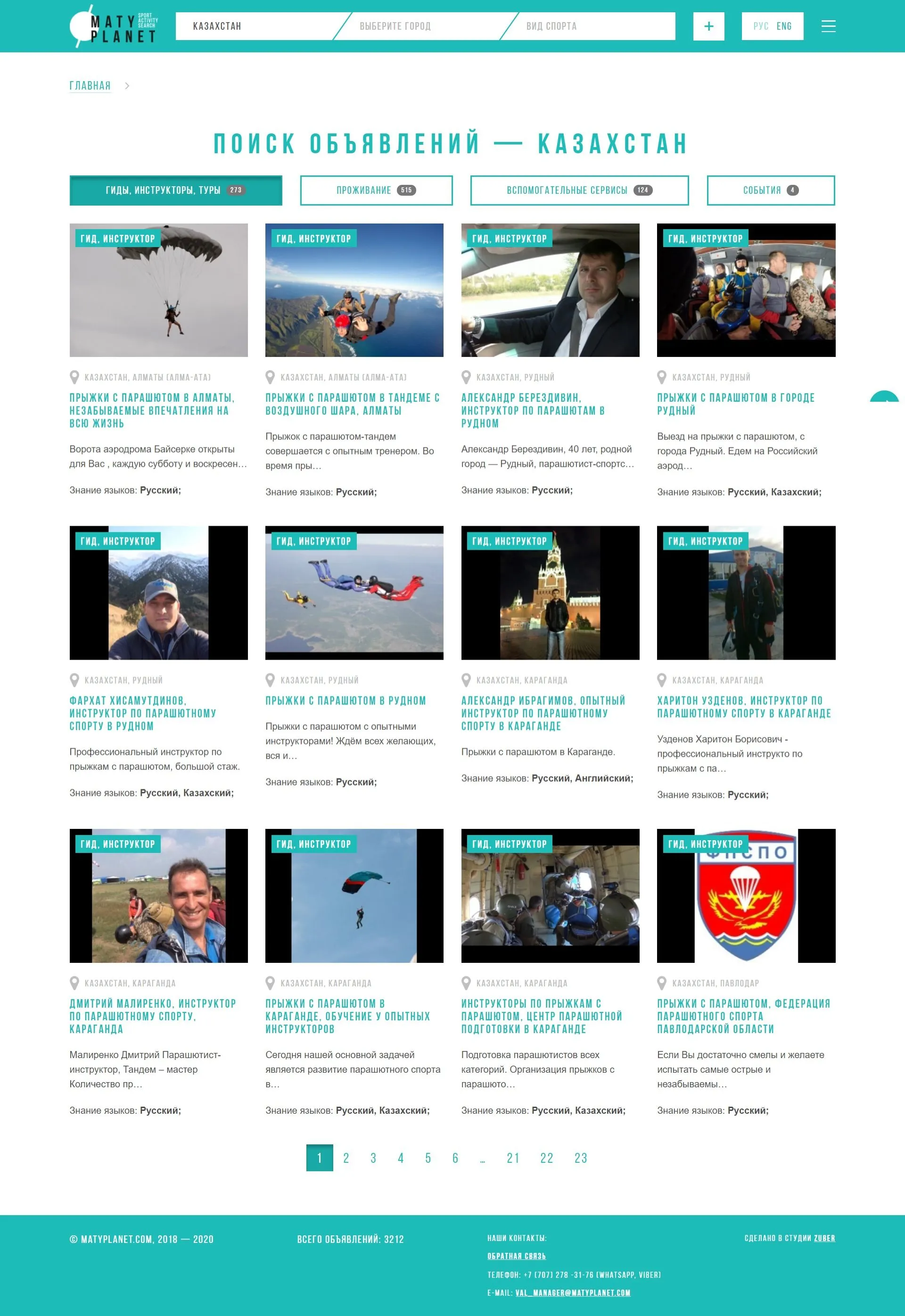 Редизайн и доработка сайта «Matyplanet.com» — скриншот 2
