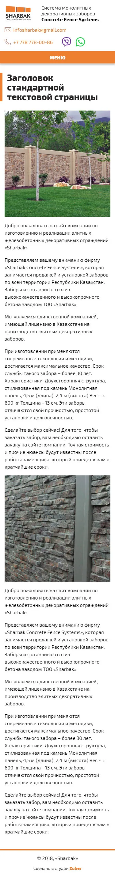 Сайт компании «Sharbak» — скриншот 3