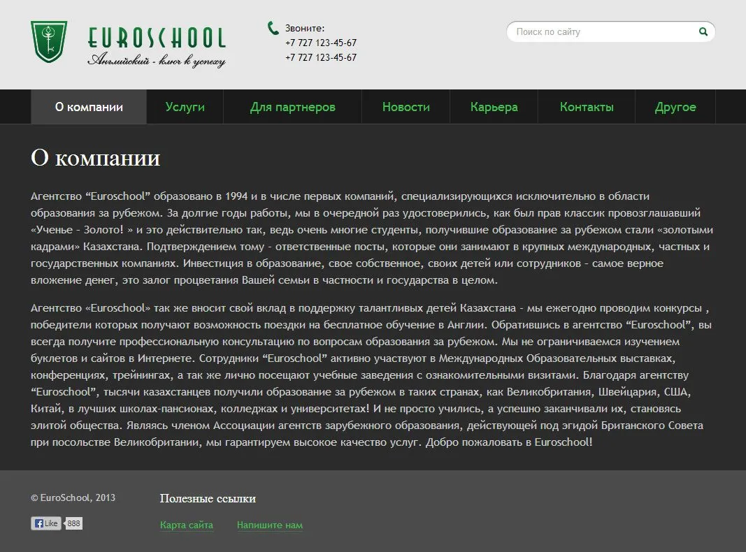 Сайт каталог услуг компании «Euroschool» — скриншот 4