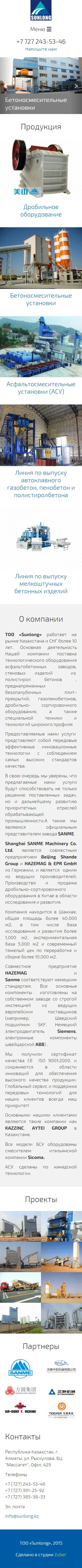 Сайт-каталог компании «Sunlong» — скриншот 1