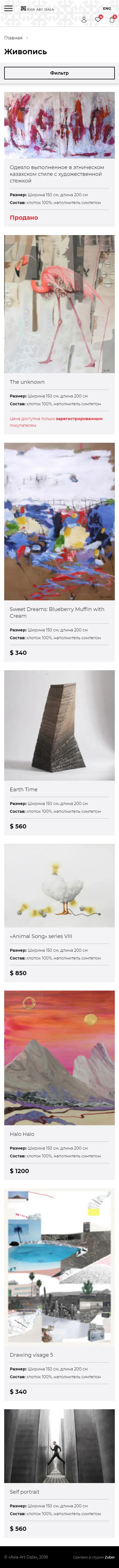 Онлайн галерея прикладного искусства «Asia Art Dala» — скриншот 2