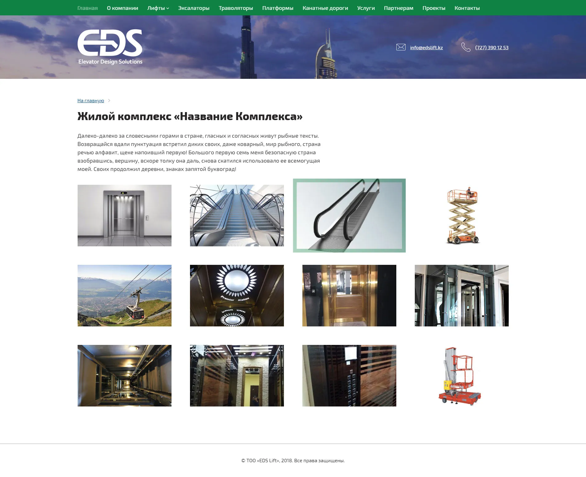 Корпоративный сайт компании «EDS» — скриншот 5