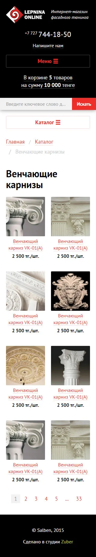 Интернет-магазин фасадного тюнинга «Lepnina Online» — скриншот 2