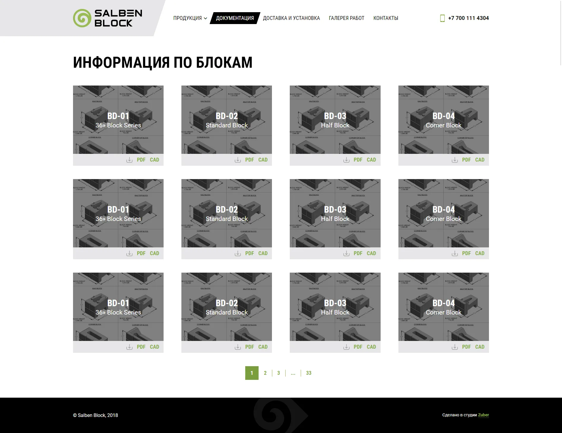 Корпоративный сайт компании «Salben Block» — скриншот 4