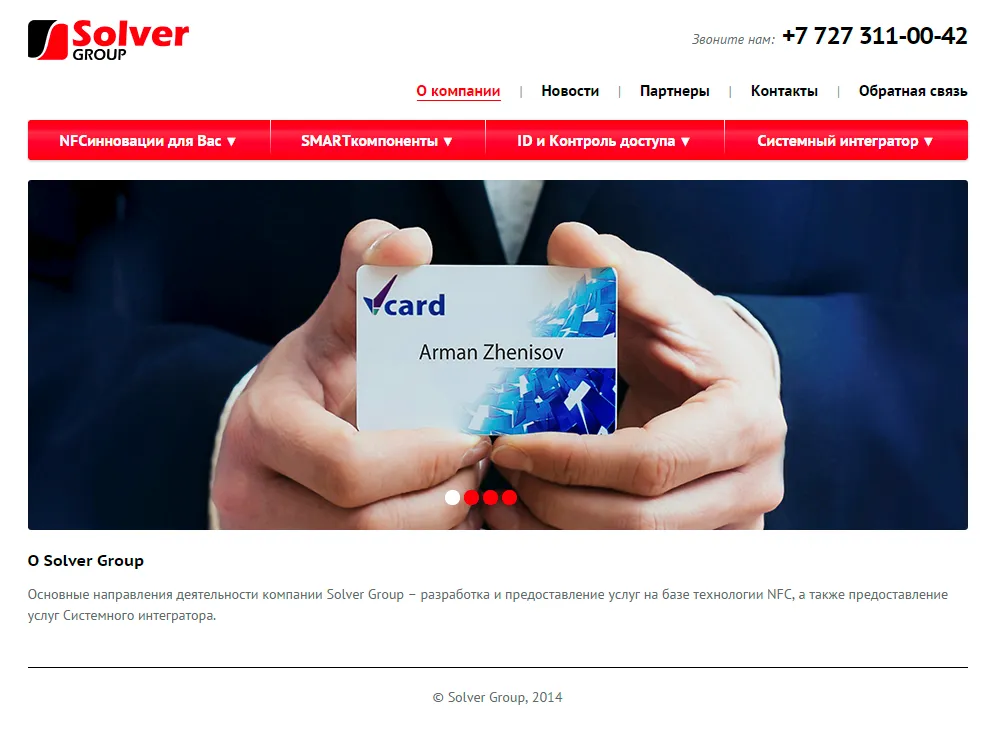 Создание сайта-визитки «Solver Group» — скриншот 2