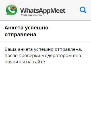 Сайт знакомств «WhatsAppMeet» — скриншот 3