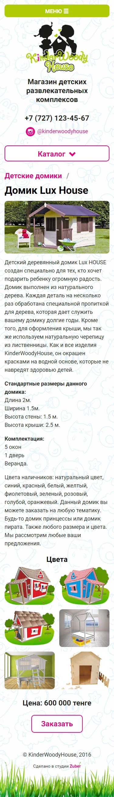 Сайт-каталог детских домиков «Kinderwoodyhouse» — скриншот 3