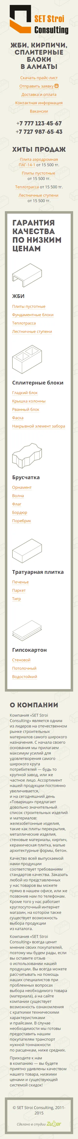 Сайт каталог «SET Stroi Consulting» — скриншот 1