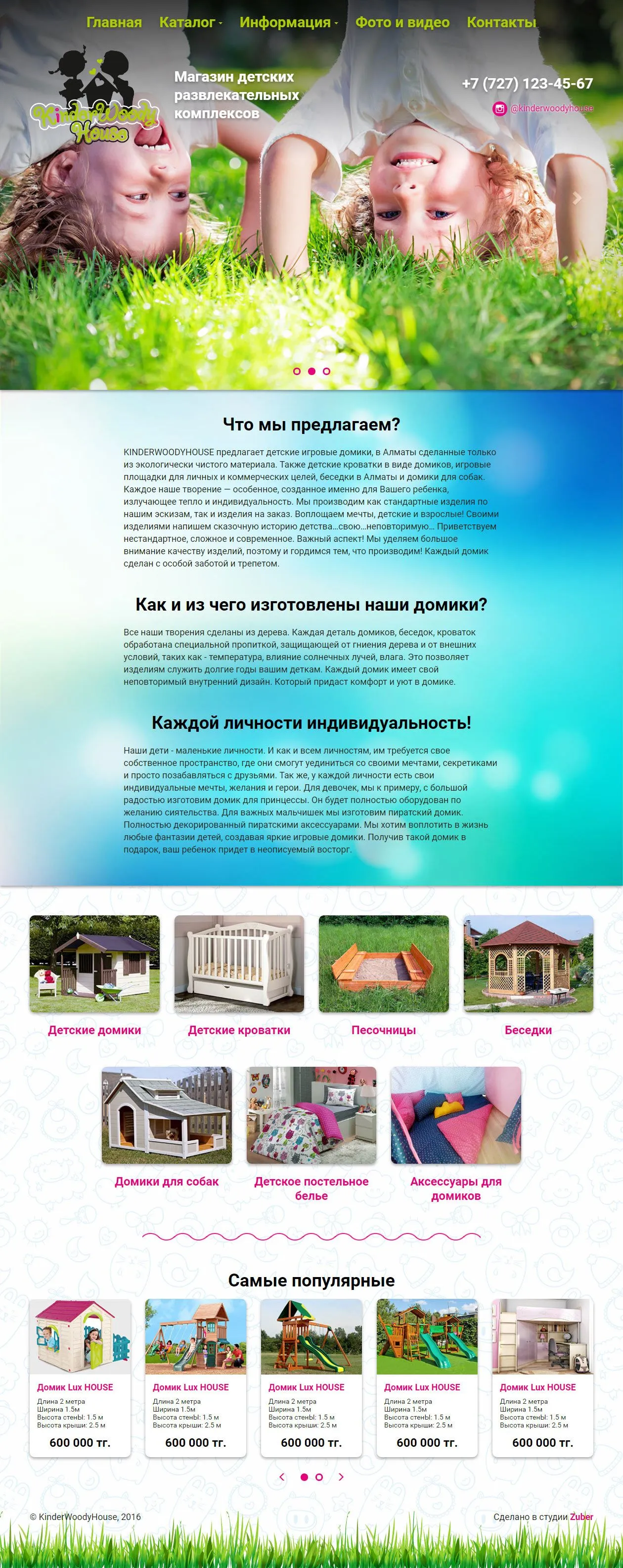 Сайт-каталог детских домиков «Kinderwoodyhouse» — скриншот 1