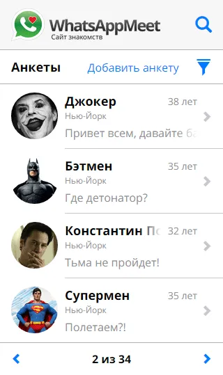 Сайт знакомств «WhatsAppMeet» — скриншот 1
