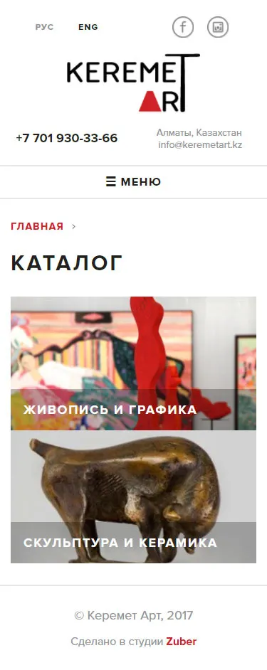 Каталог арт проектов «Keremet Art» — скриншот 2