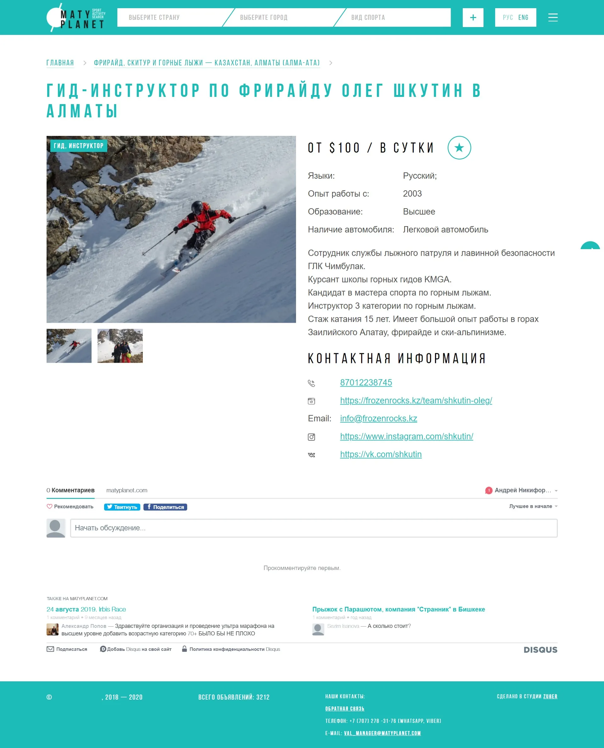 Редизайн и доработка сайта «Matyplanet.com» — скриншот 3