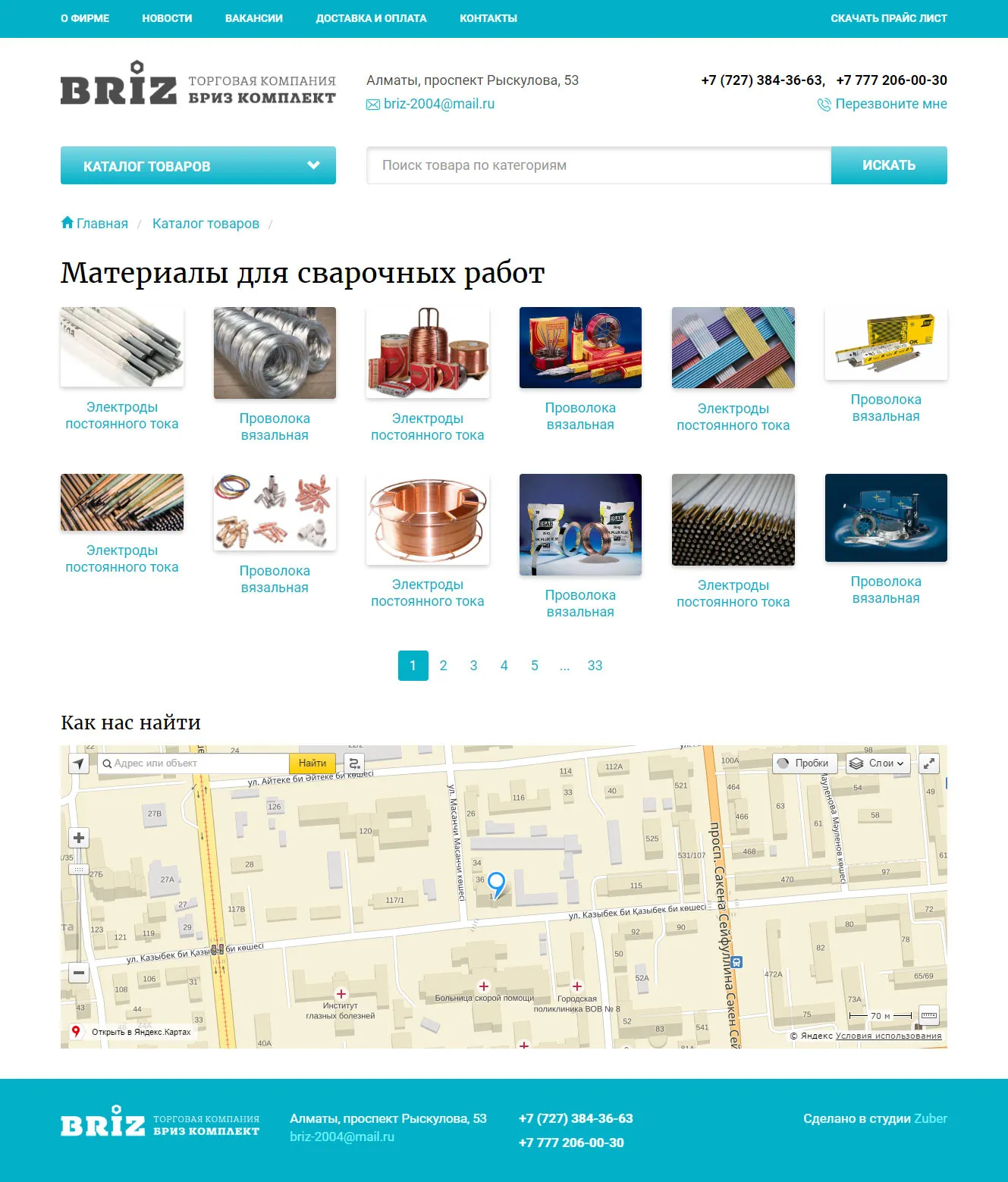 Сайт каталог компании «Бриз Комплект» — скриншот 2