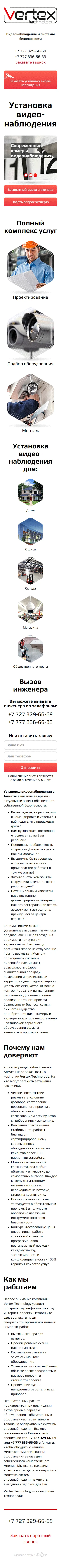 Создание одностраничного сайта для компании Vertex Technology — скриншот 1