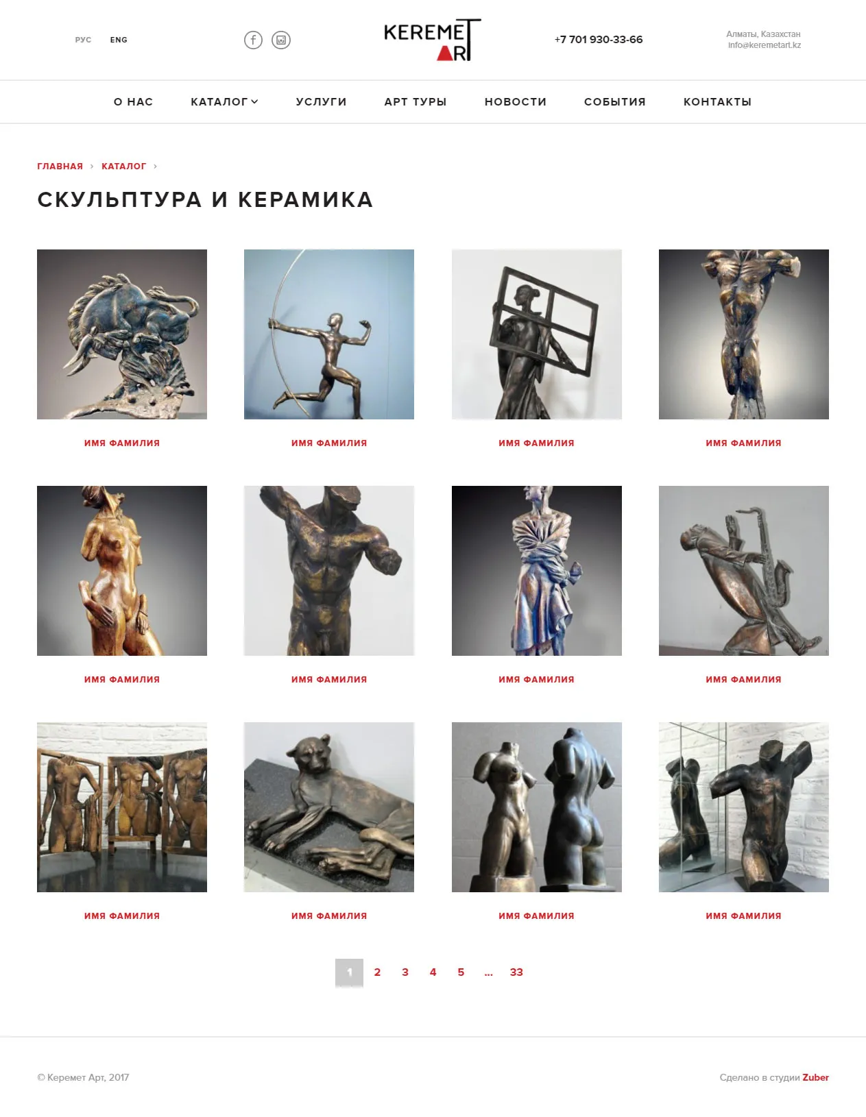 Каталог арт проектов «Keremet Art» — скриншот 3