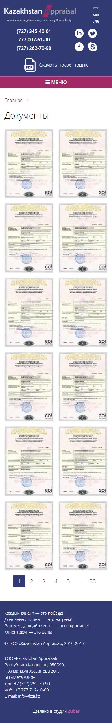 Корпоративный сайт компании «Kazakhstan Appraisal» — скриншот 2