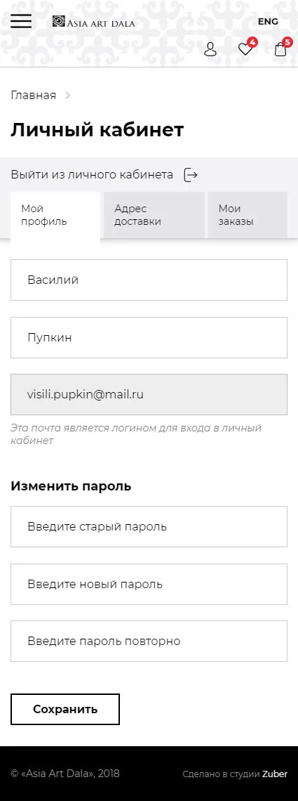 Онлайн галерея прикладного искусства «Asia Art Dala» — скриншот 6