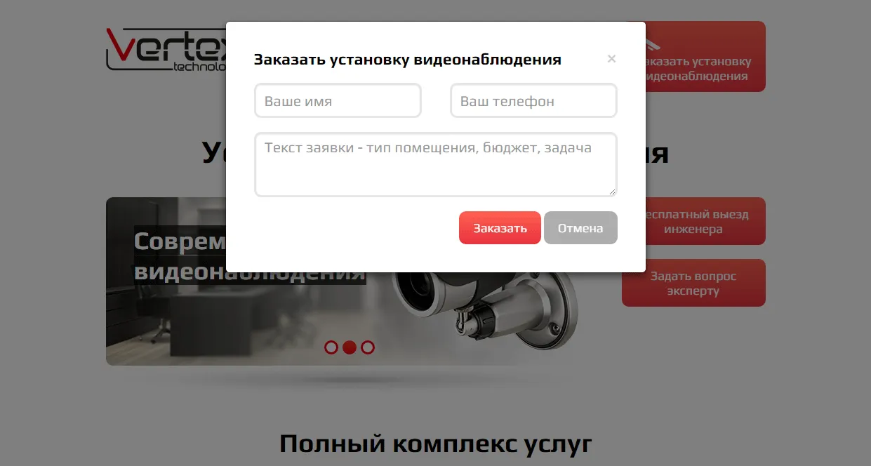 Создание одностраничного сайта для компании Vertex Technology — скриншот 2