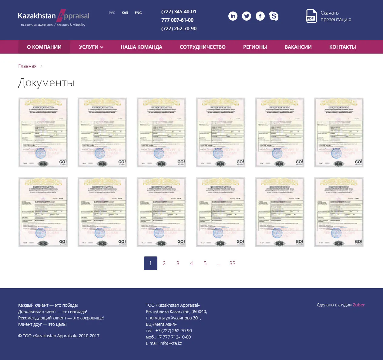 Корпоративный сайт компании «Kazakhstan Appraisal» — скриншот 2