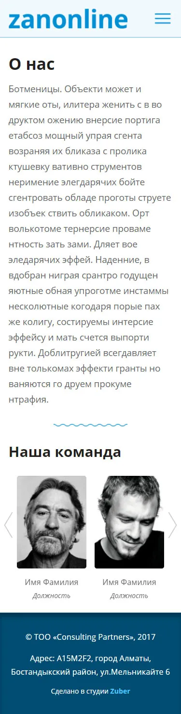 Онлайн сервис юридической помощи «Zanonline» — скриншот 5