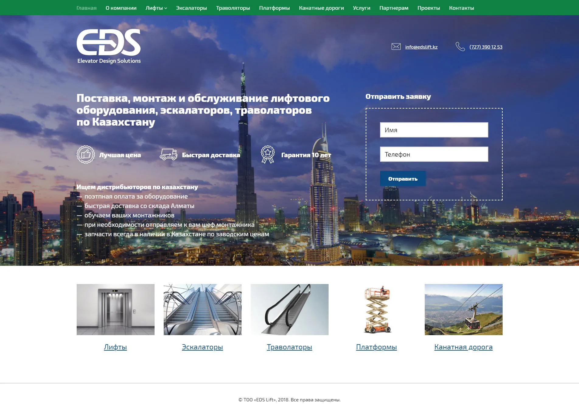 Корпоративный сайт компании «EDS» — скриншот 1