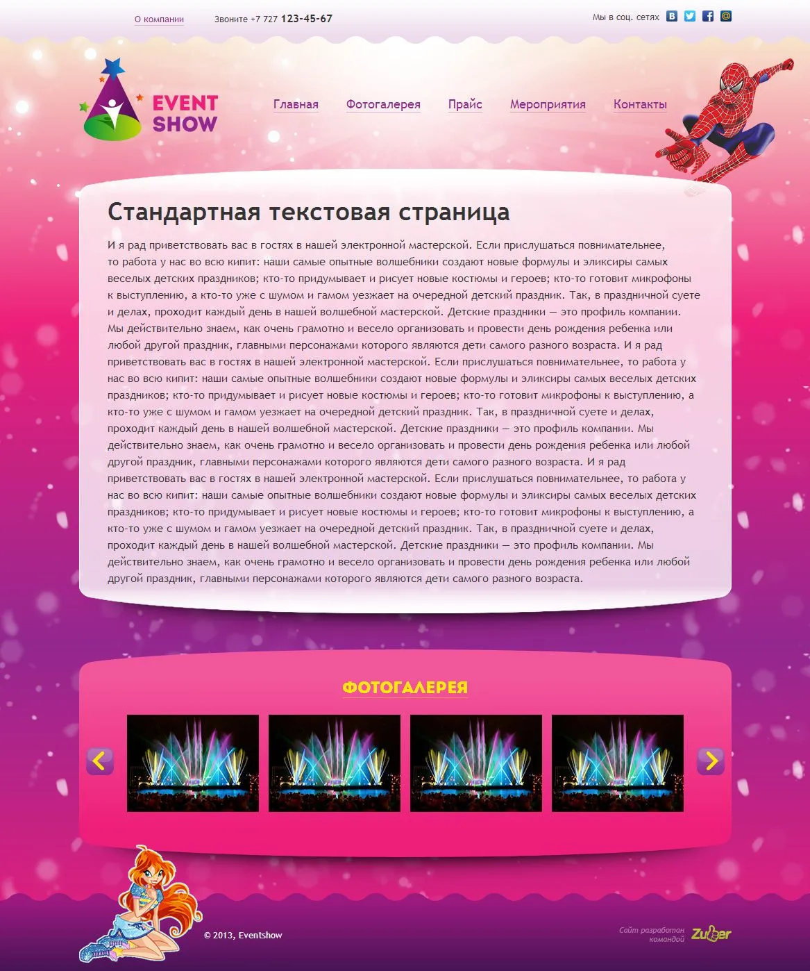 Сайт компании «Eventshow» — скриншот 2