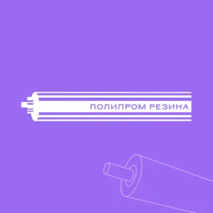 Промо-сайт компании «Полипром Резина»